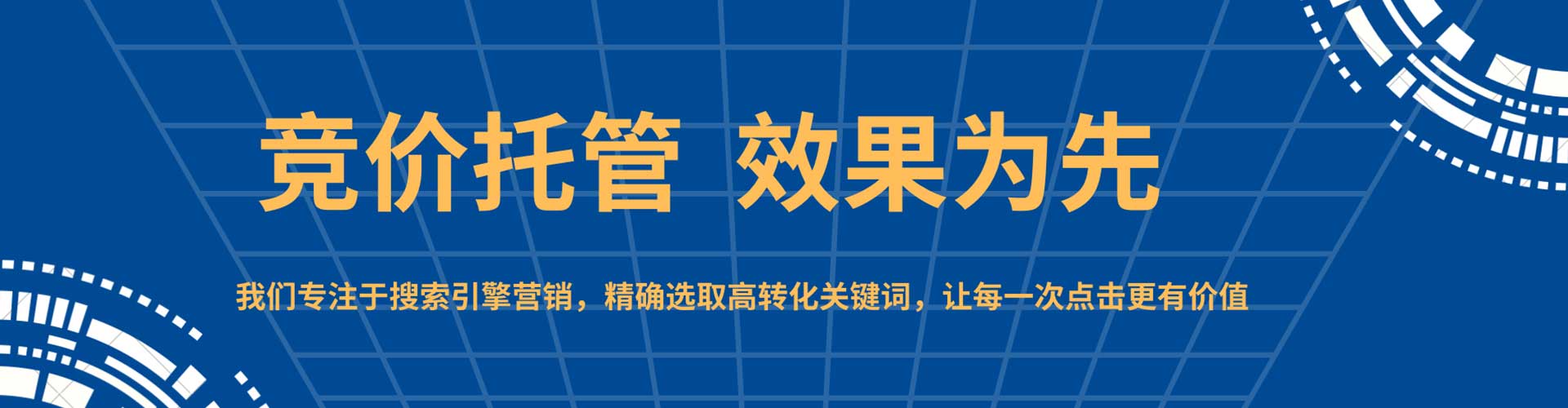 宾县信息流代运营