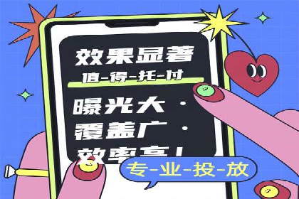 信息流广告运营案例：美妆行业广告
