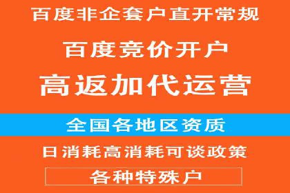 百度竞价公司案例分享：跨平台广告整合策略